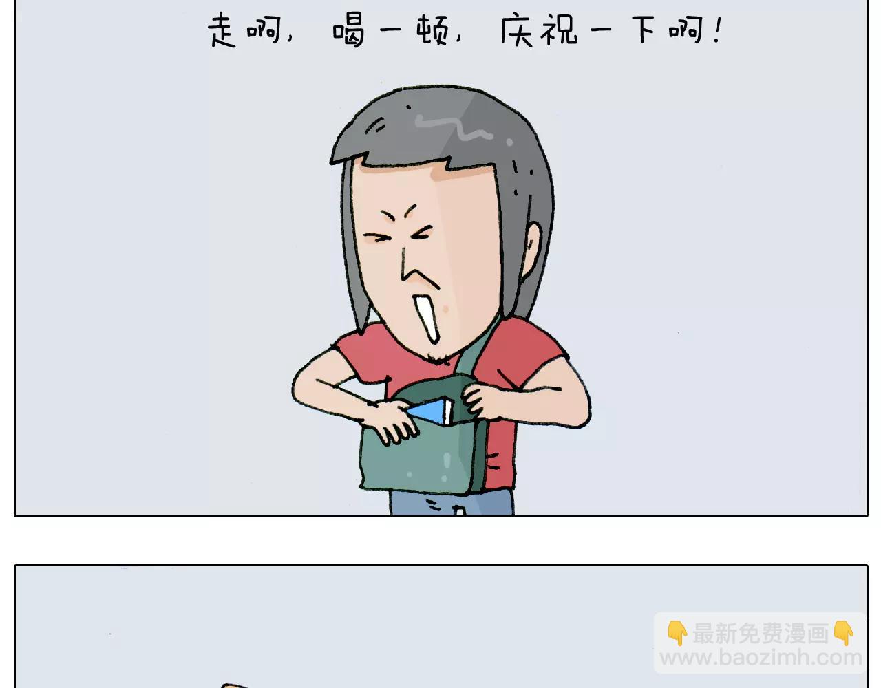 第179话 庆祝一下7