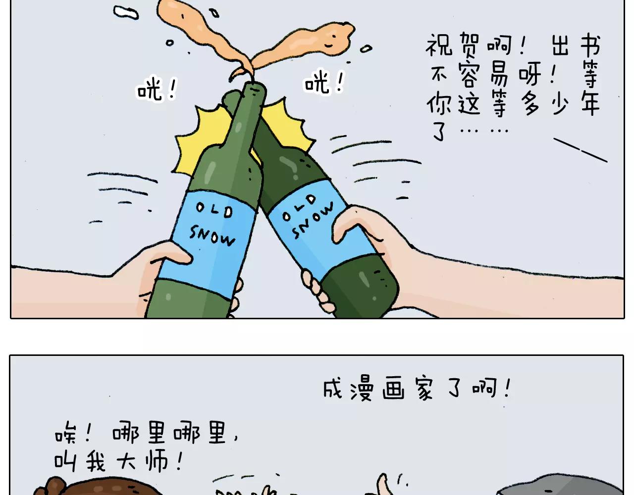 第179话 庆祝一下8
