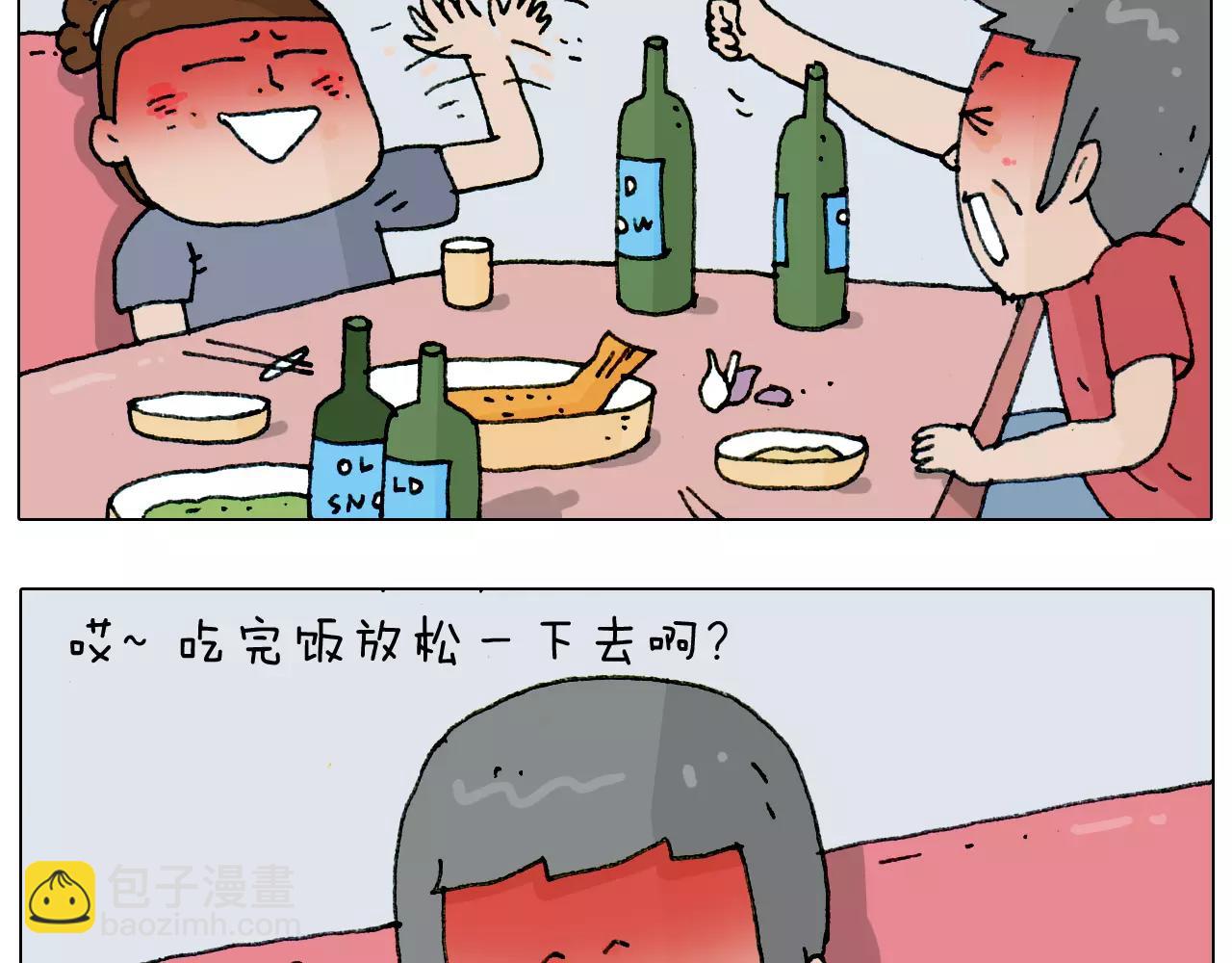 第179话 庆祝一下9