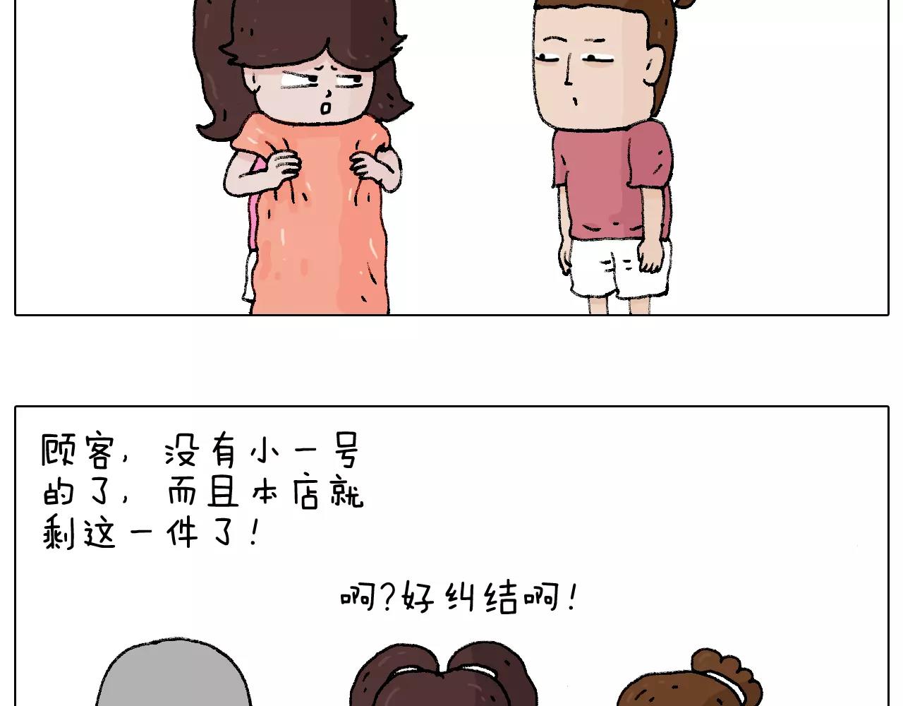 第180话 最近比较霉12