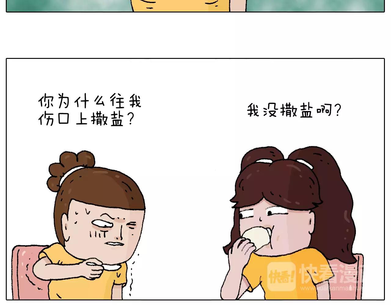 第180话 最近比较霉32