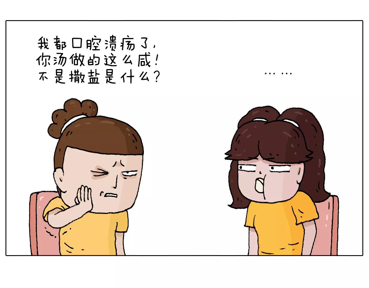 第180话 最近比较霉35