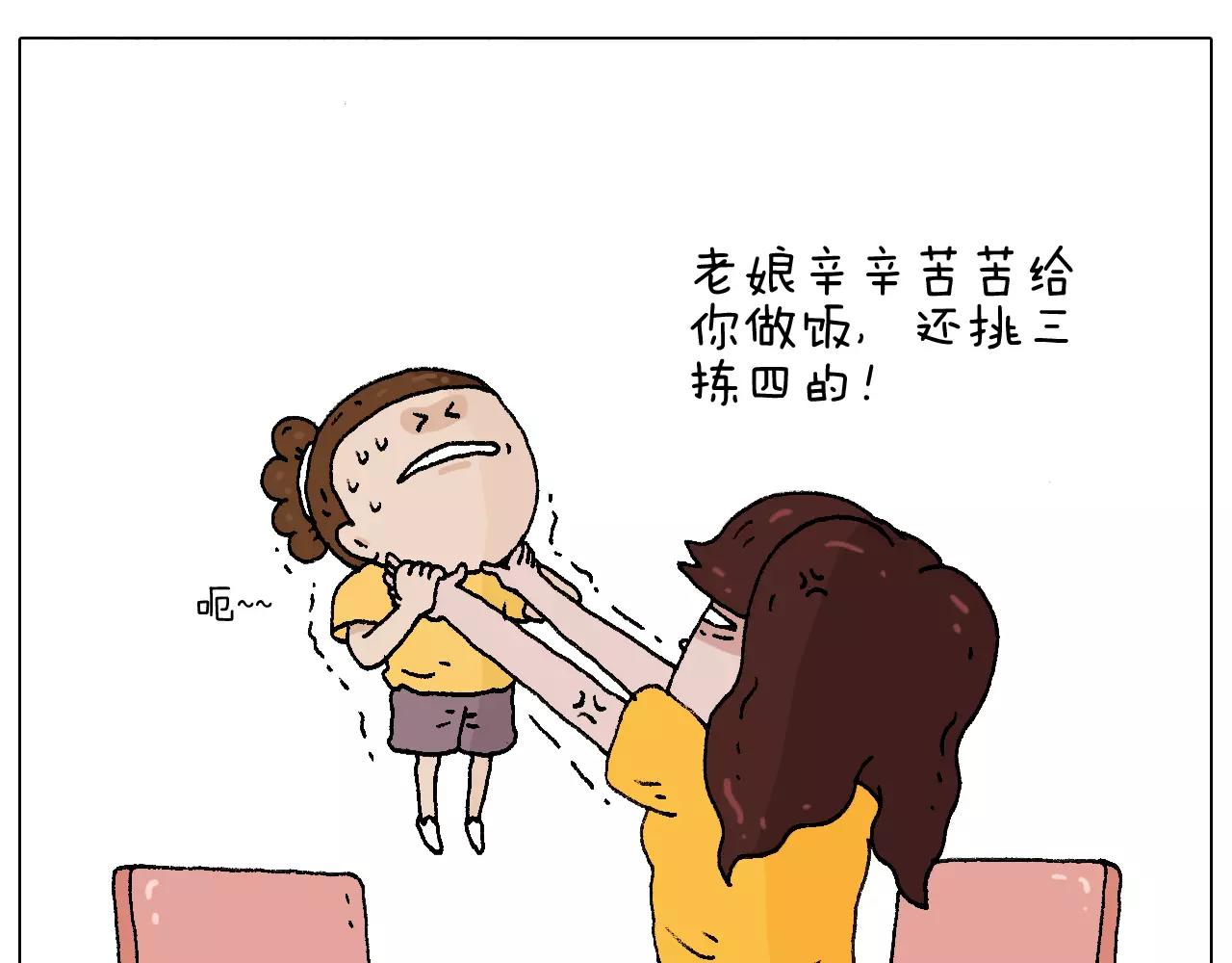 第180话 最近比较霉36