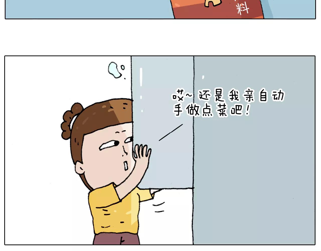 第180话 最近比较霉39