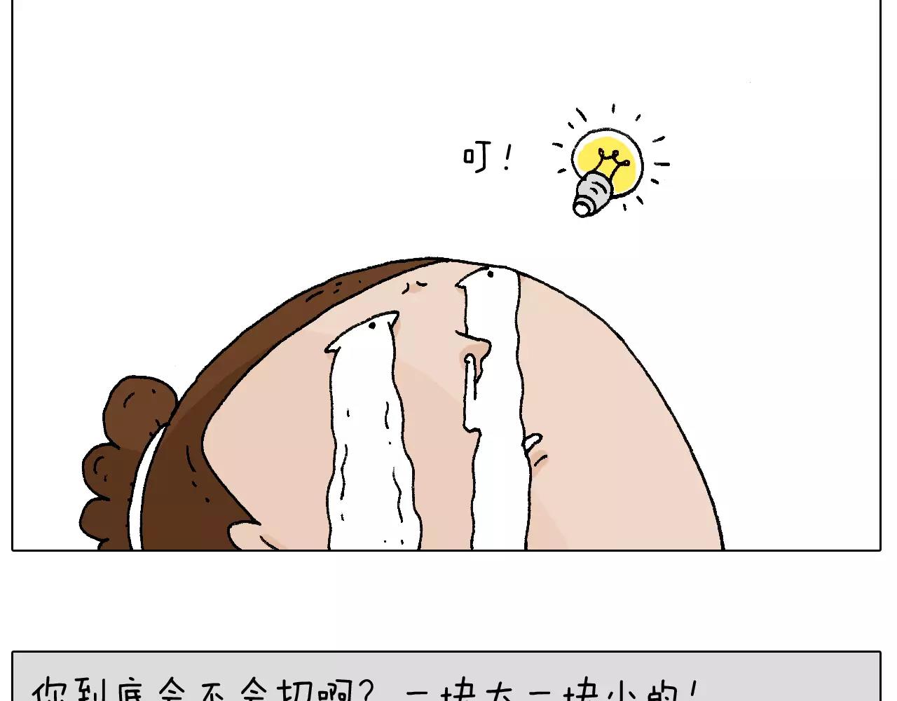 第180话 最近比较霉45