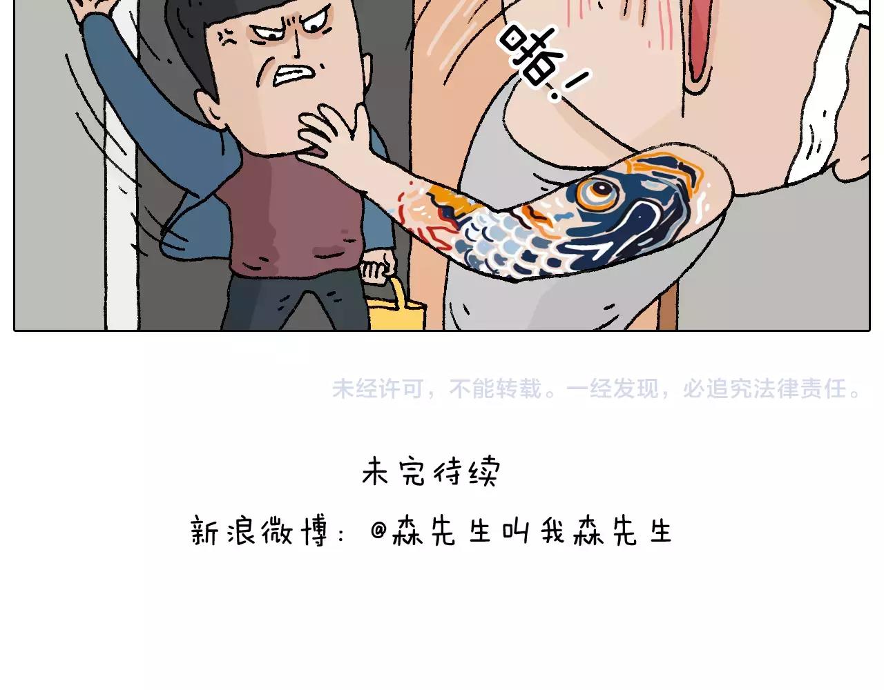 第180话 最近比较霉63