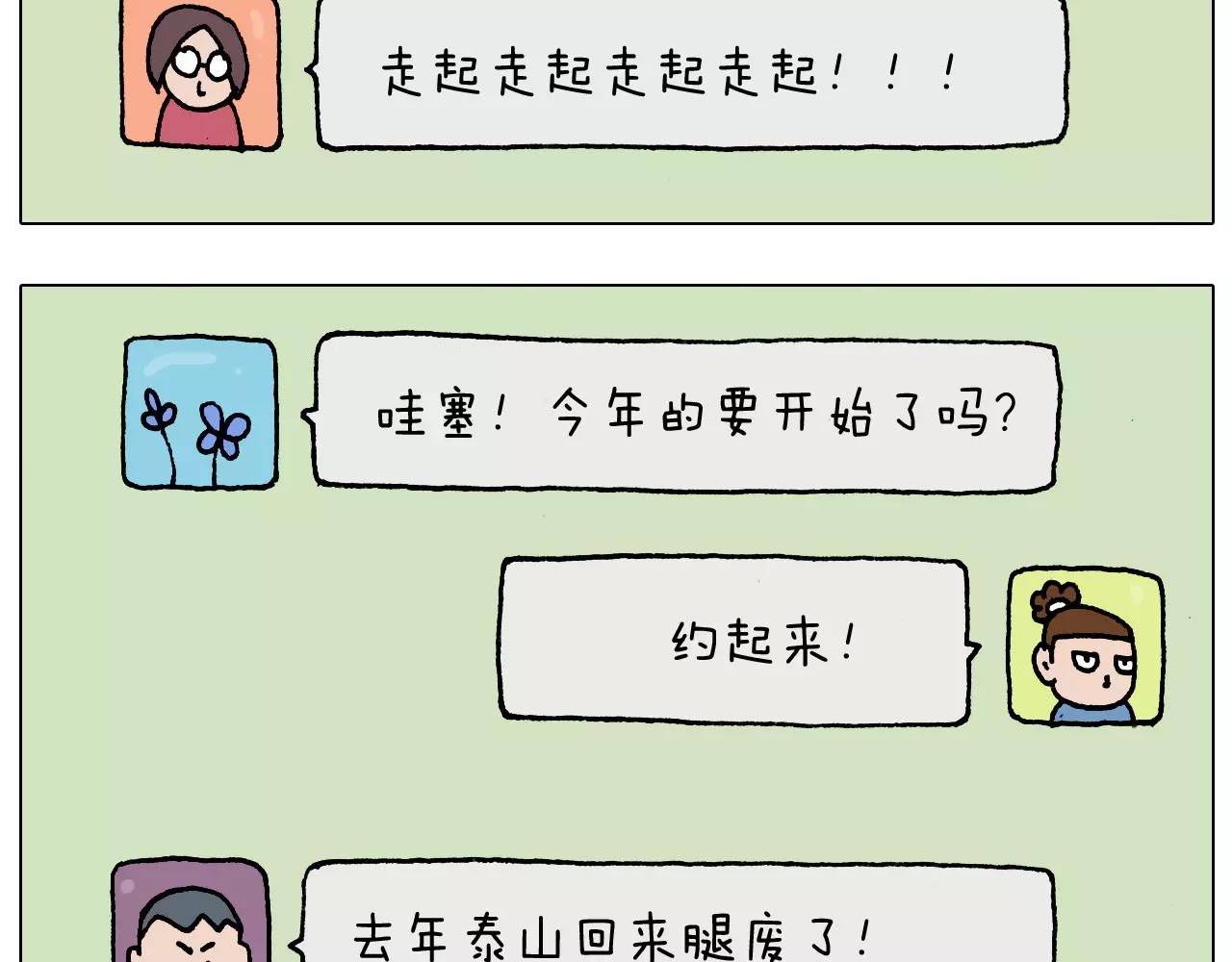第181话 洗不清2