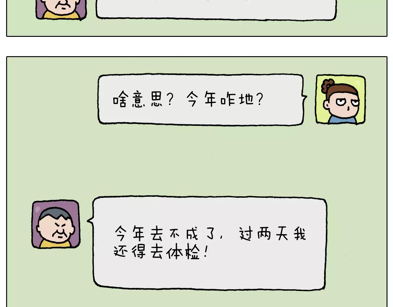第181话 洗不清3