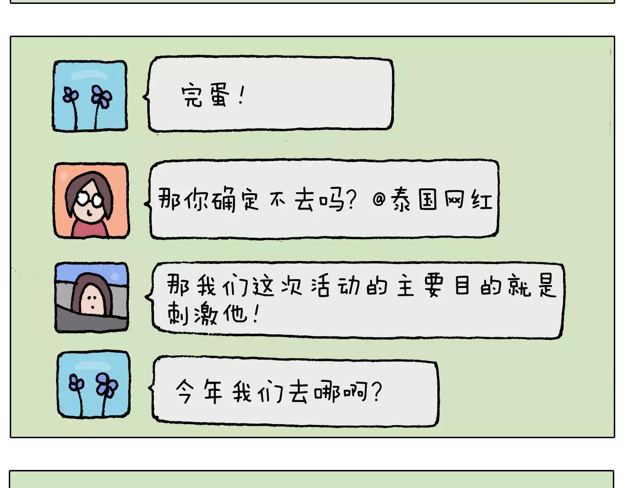 第181话 洗不清4