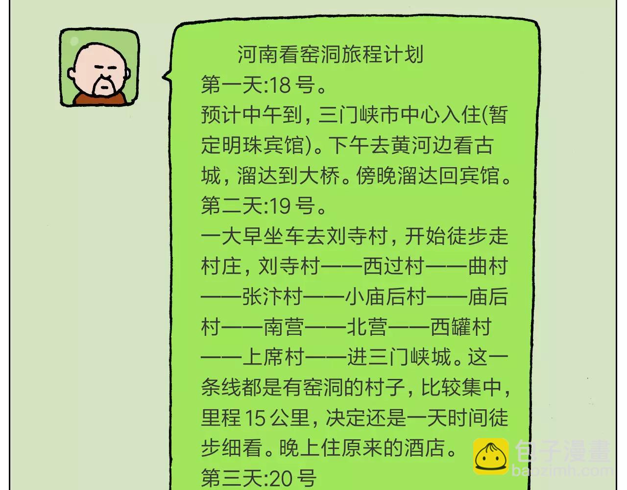 第181话 洗不清5
