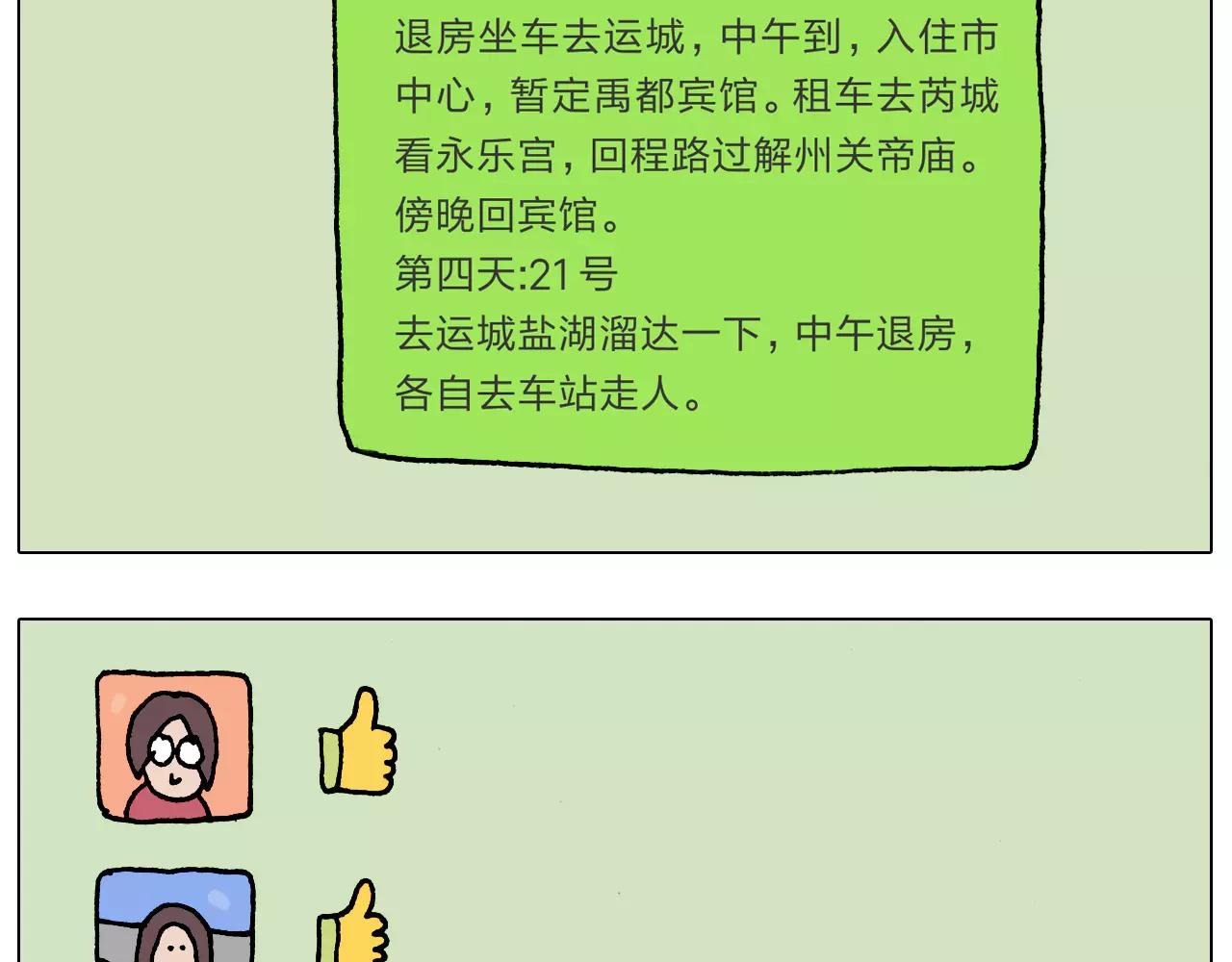 第181话 洗不清6