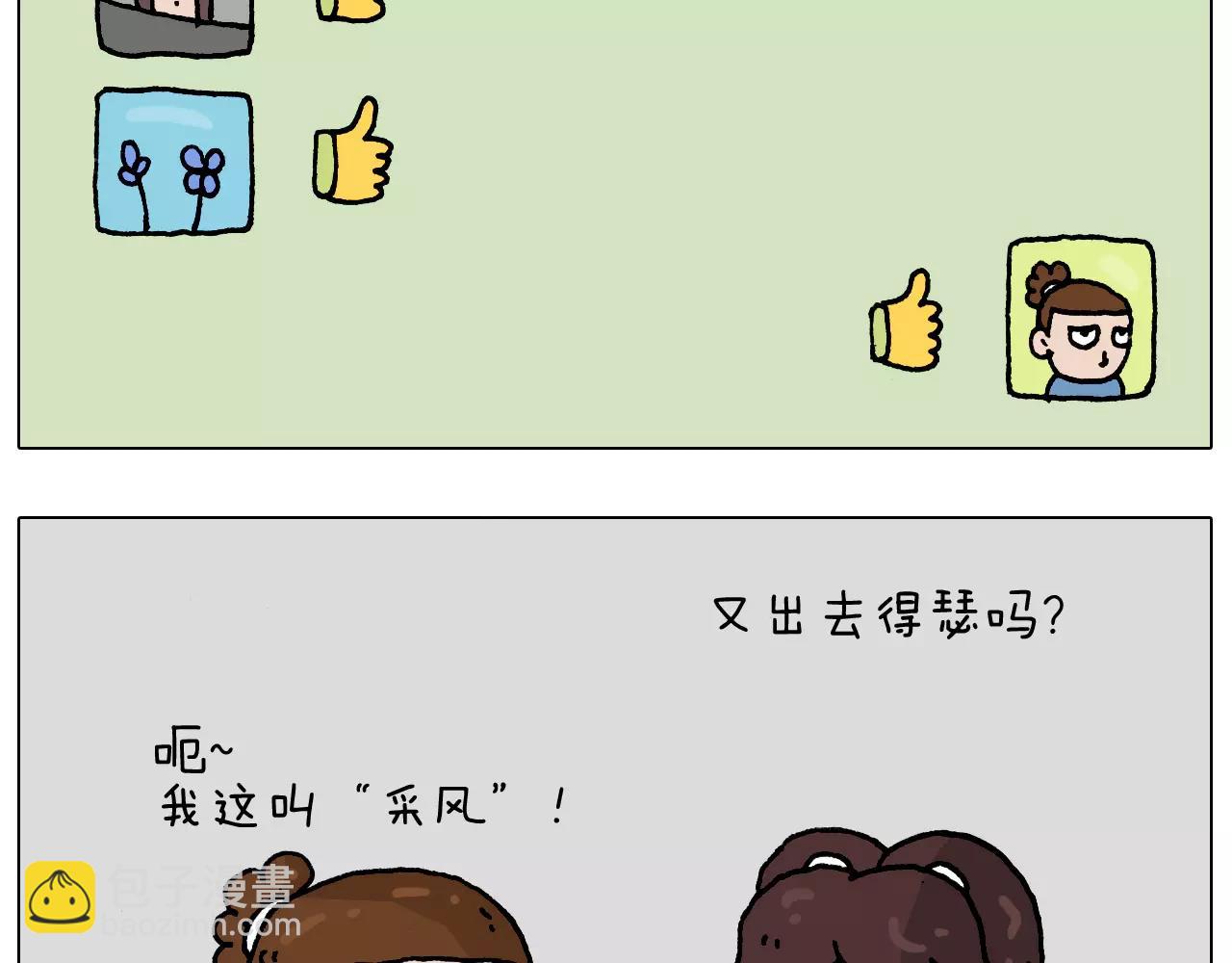 第181话 洗不清7