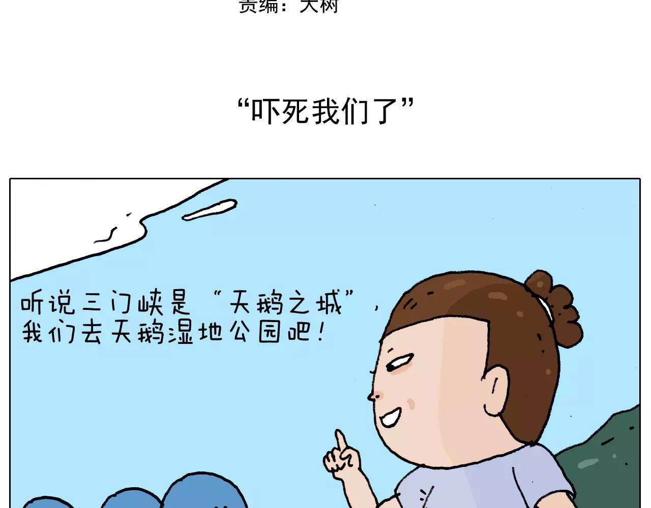 第182话 吓死我们了1