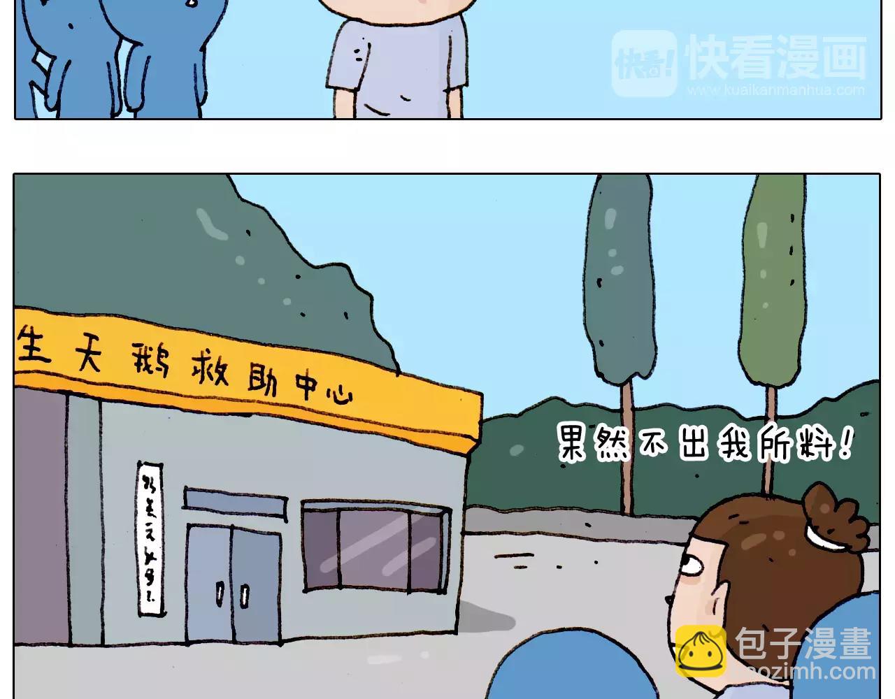 第182话 吓死我们了11