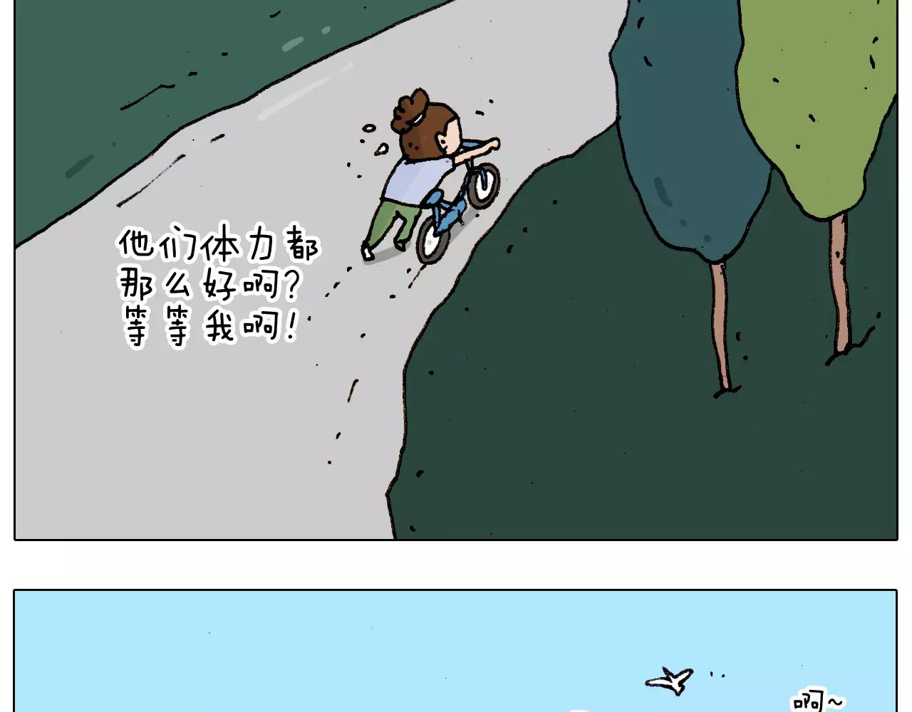 第182话 吓死我们了23