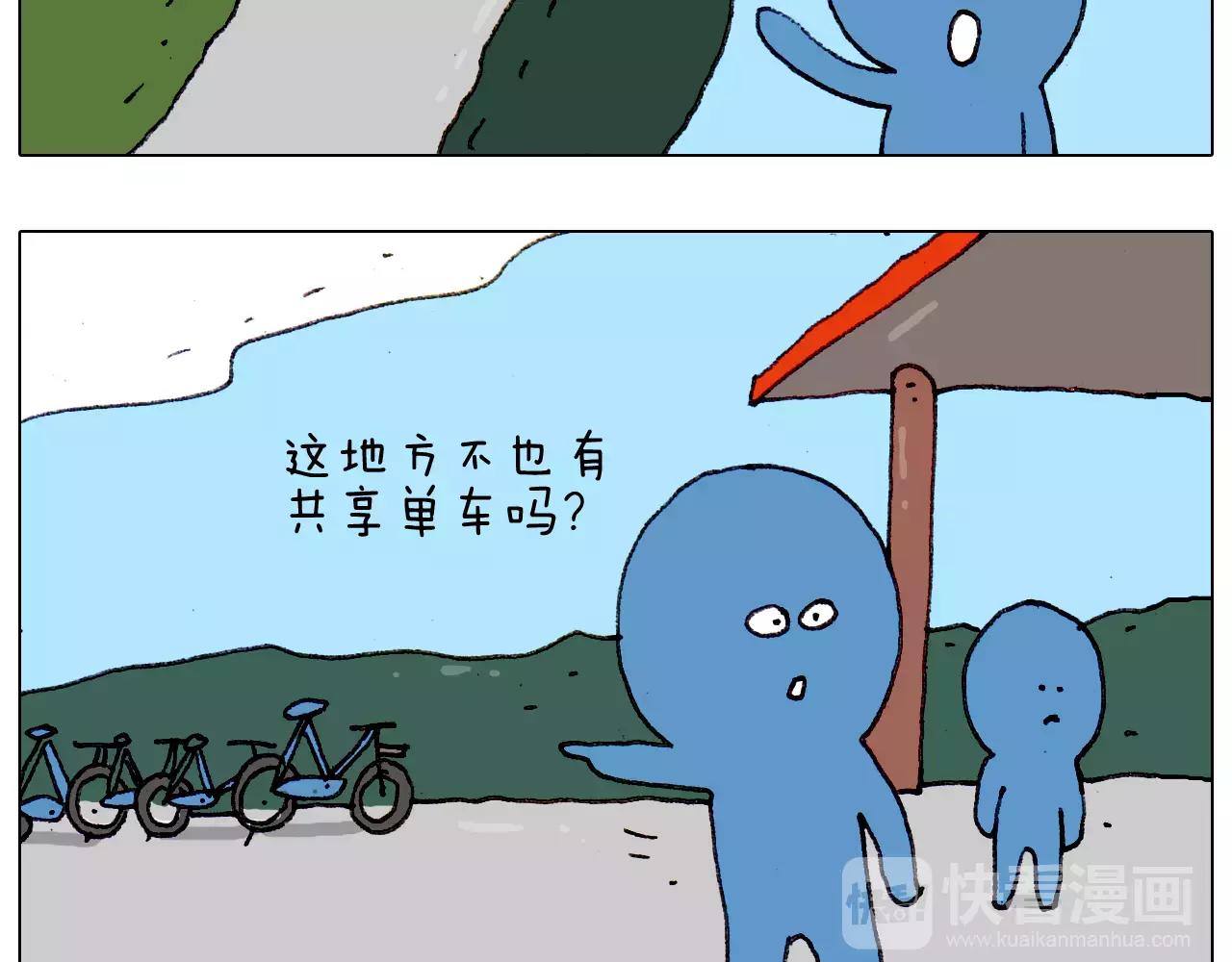 第182话 吓死我们了29