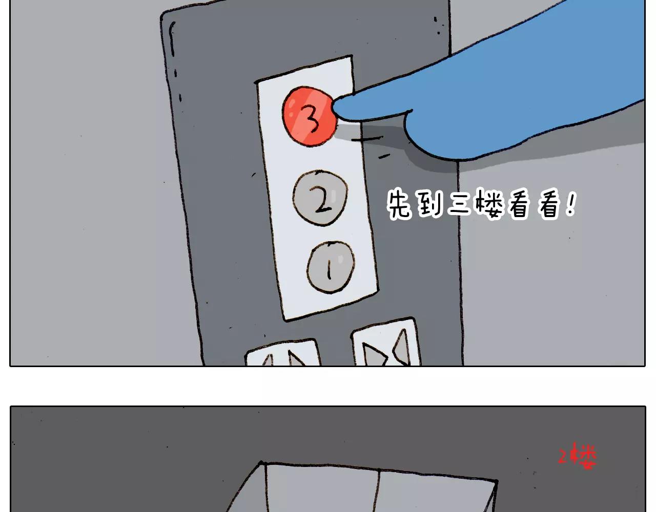 第182话 吓死我们了41