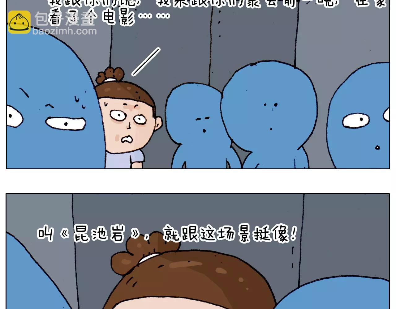 第182话 吓死我们了51