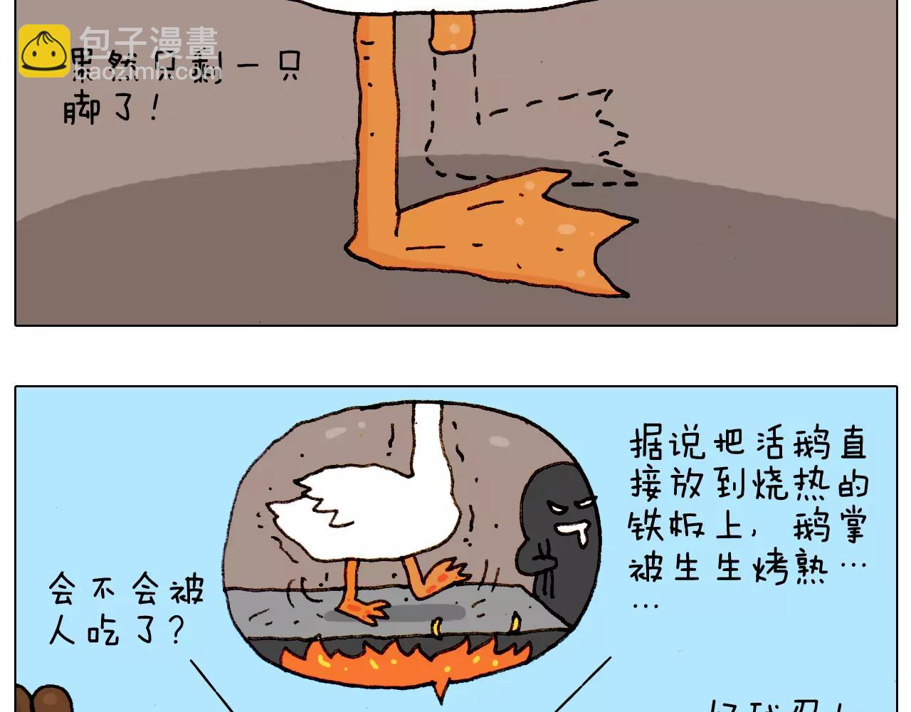 第182话 吓死我们了8
