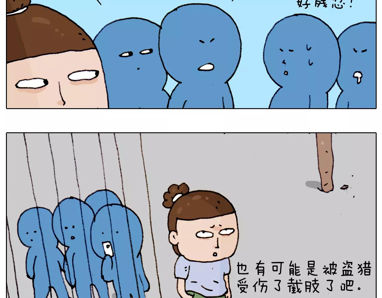 第182话 吓死我们了9