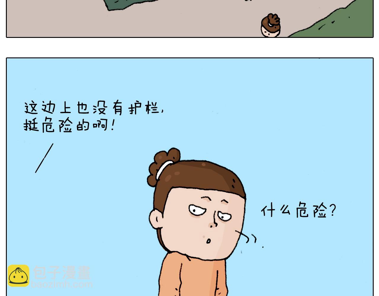 第183话 一路相随11