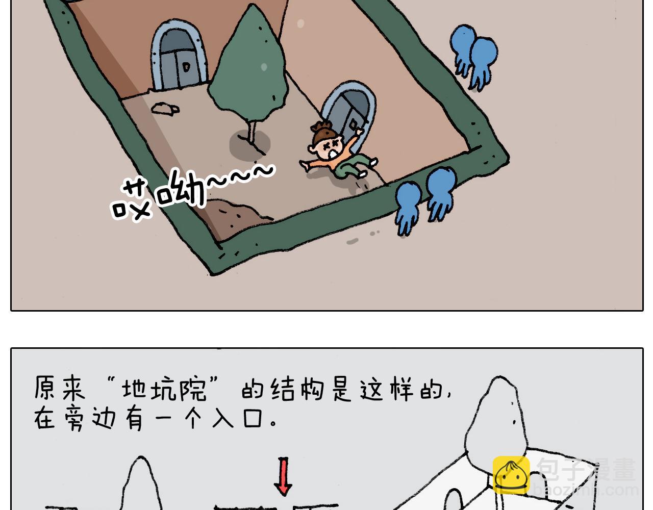 第183话 一路相随15