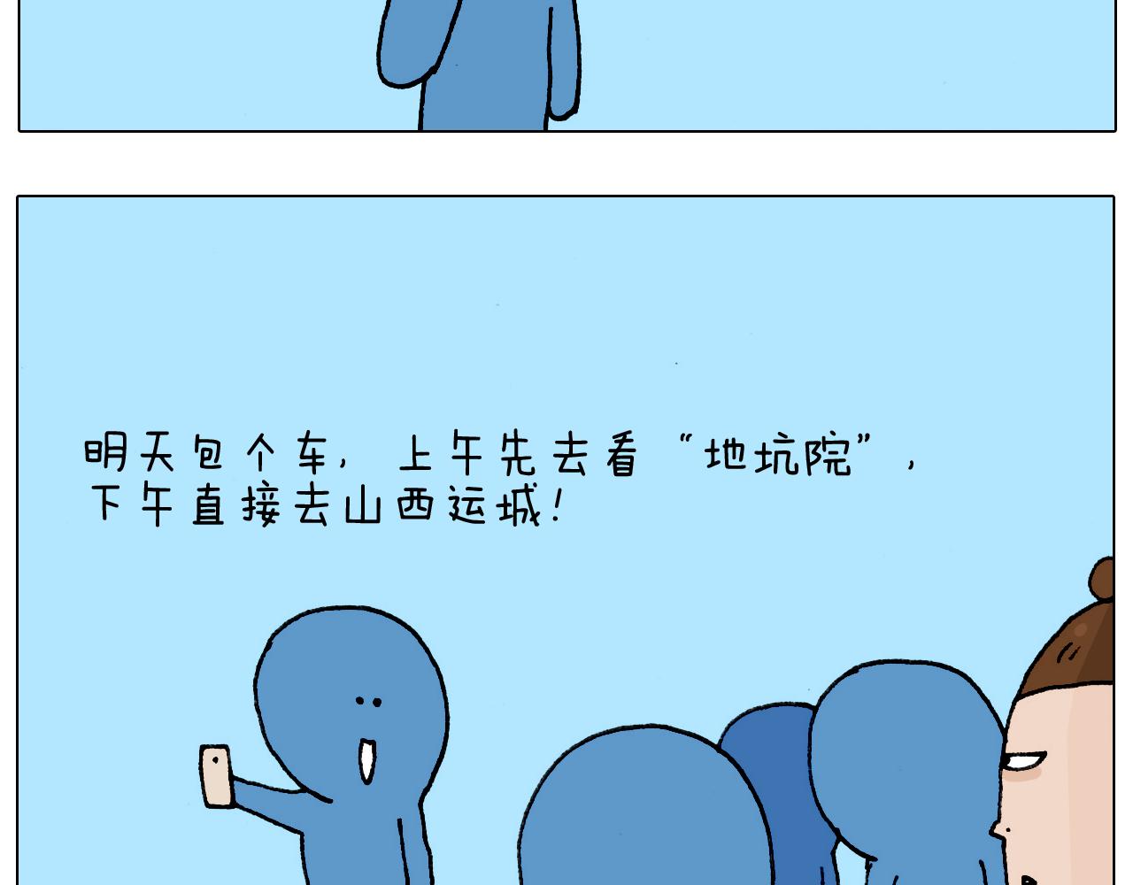 第183话 一路相随2