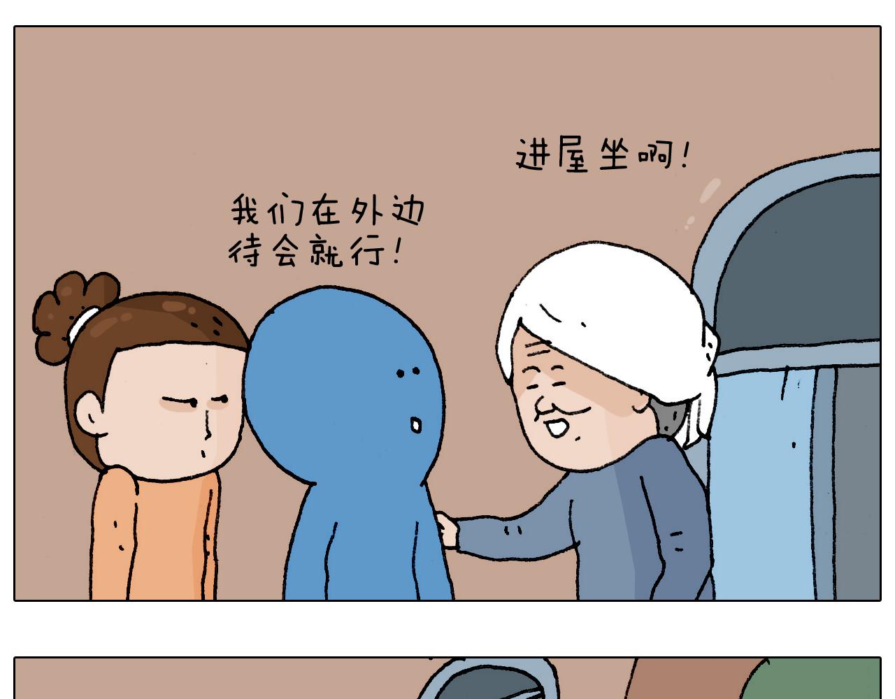 第183话 一路相随22