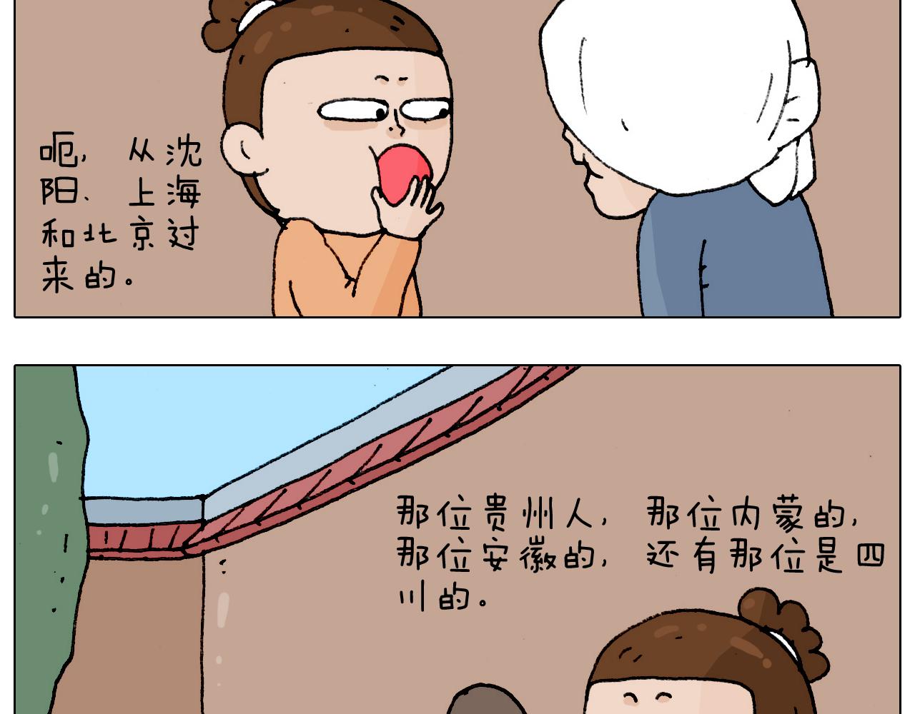 第183话 一路相随26