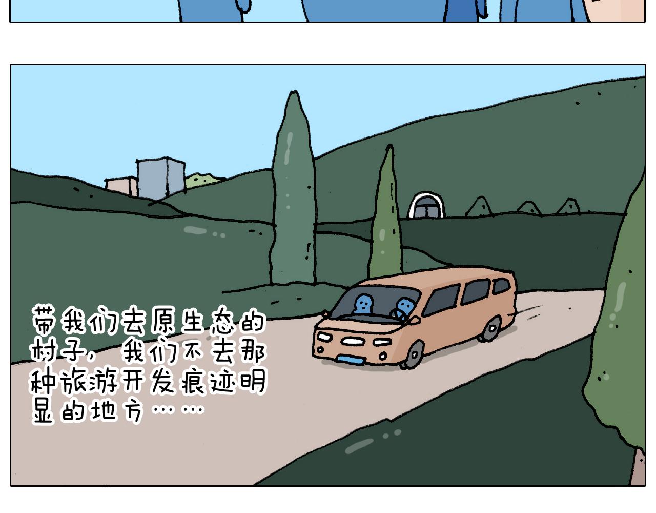 第183话 一路相随3