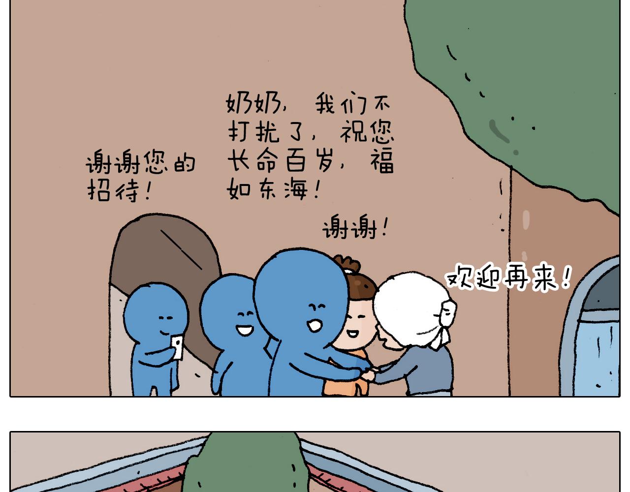 第183话 一路相随31