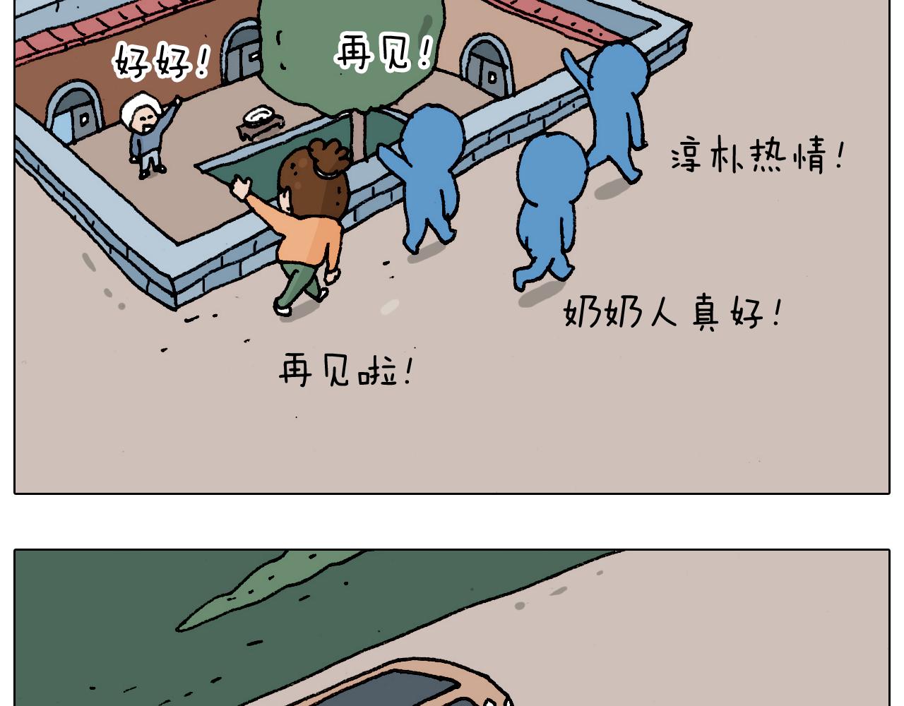 第183话 一路相随32