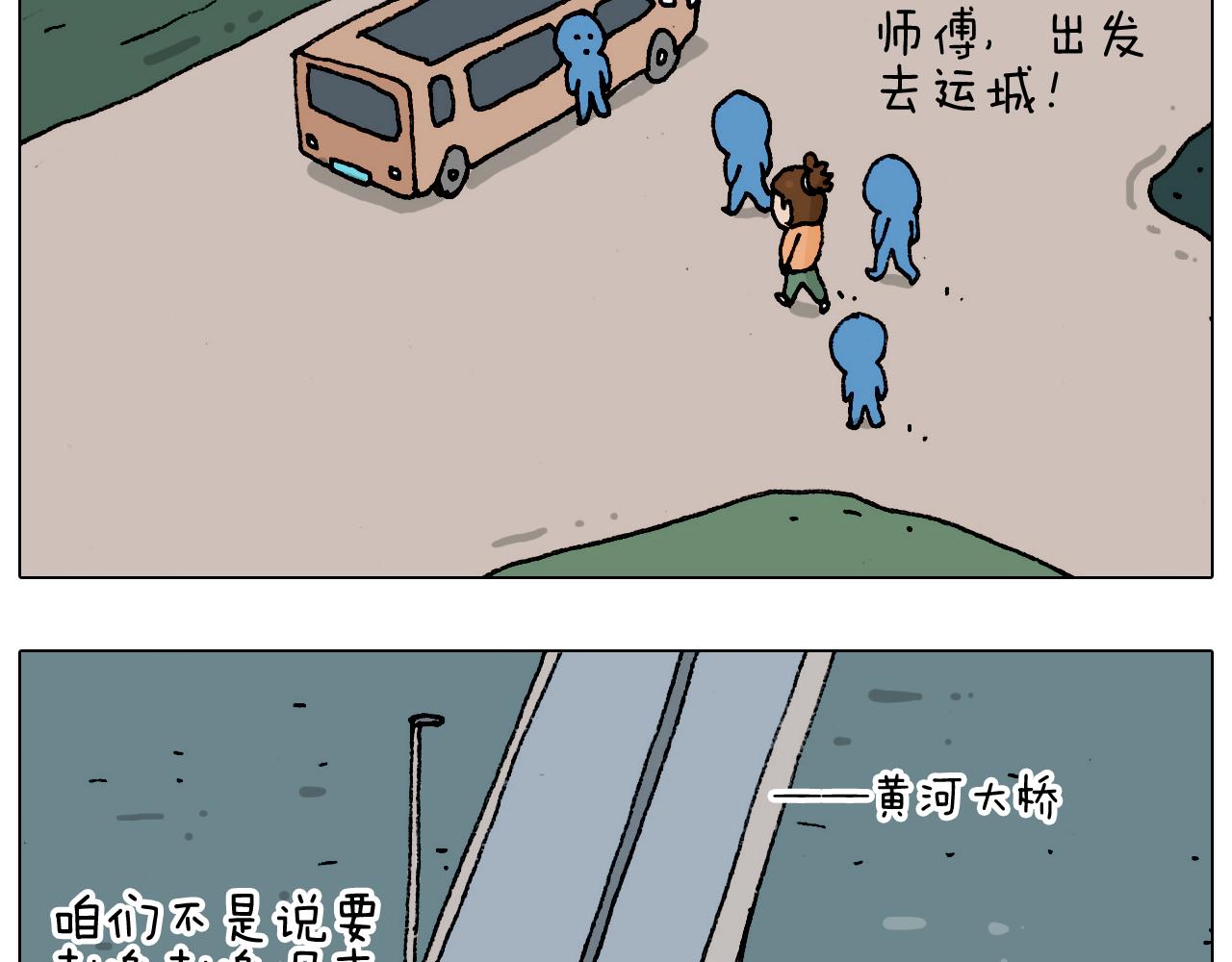 第183话 一路相随33