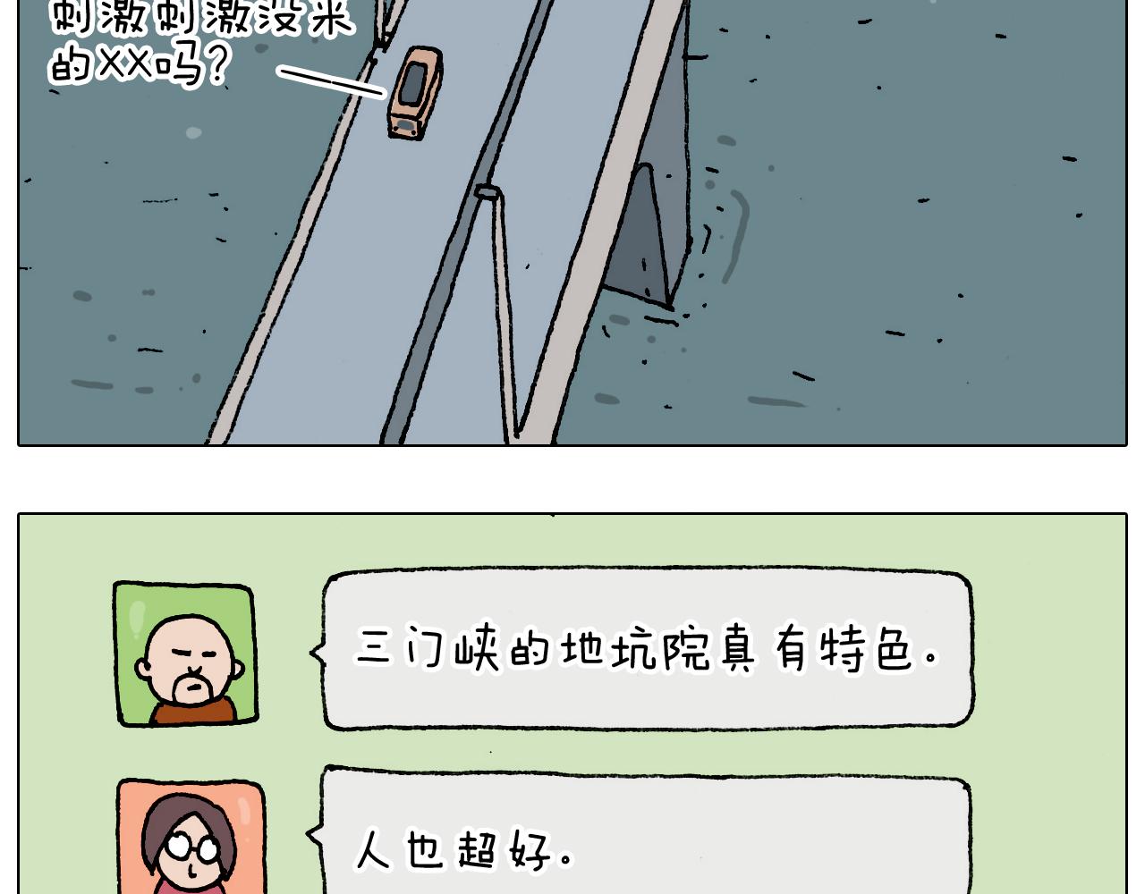 第183话 一路相随34