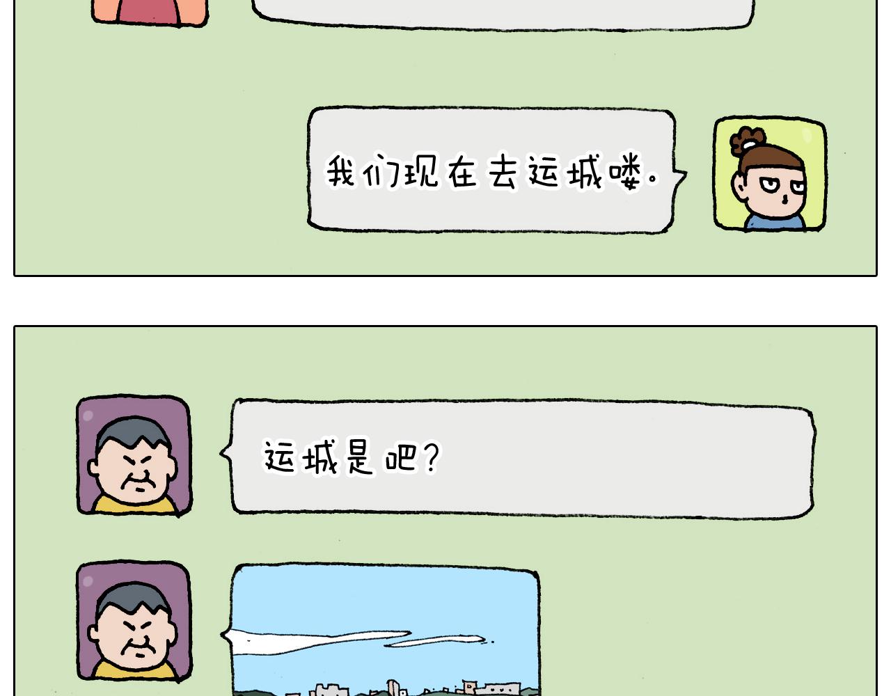 第183话 一路相随35