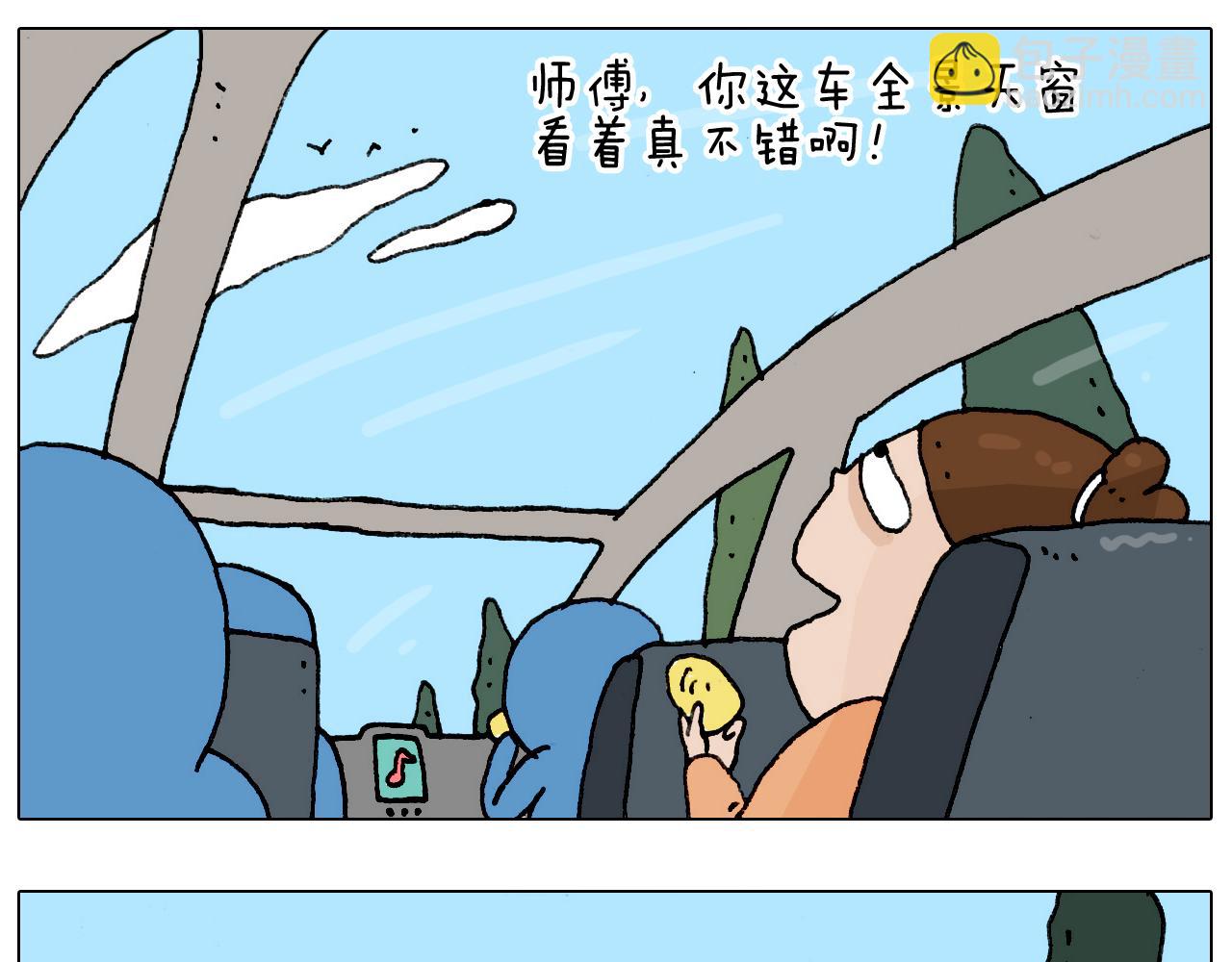 第183话 一路相随4