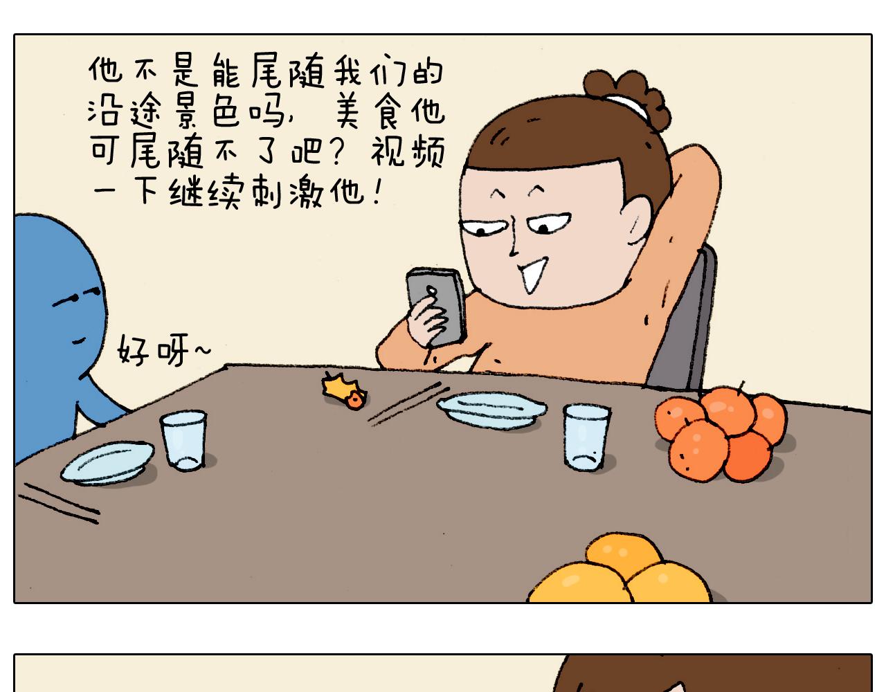 第183话 一路相随44