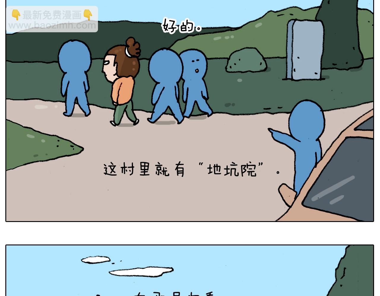 第183话 一路相随5