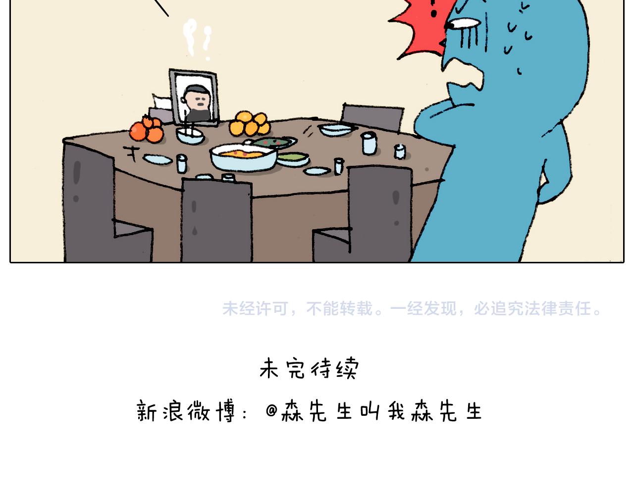 第183话 一路相随60