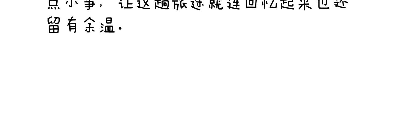 第183话 一路相随68