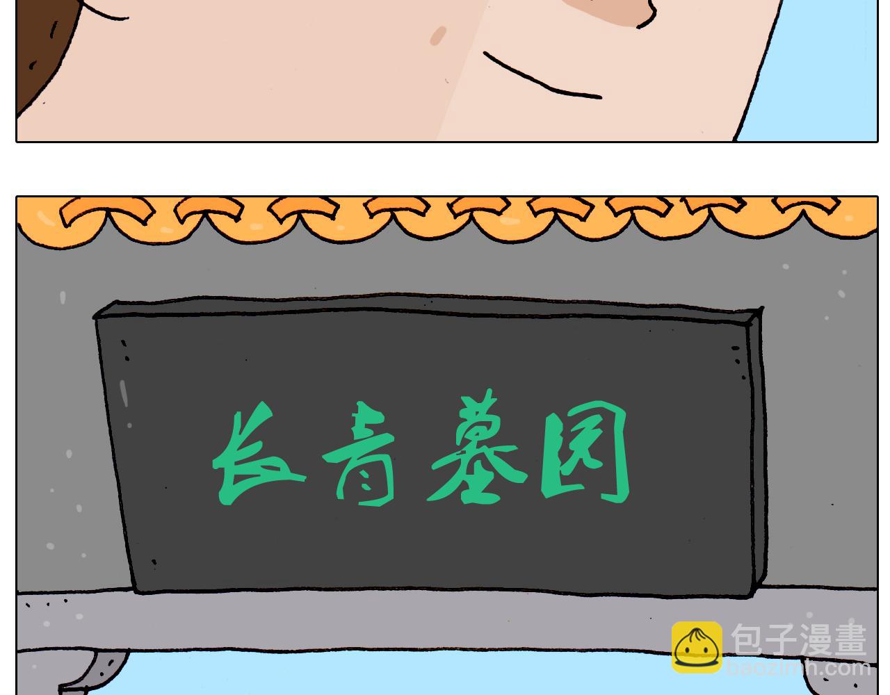 第184话 烤全羊13