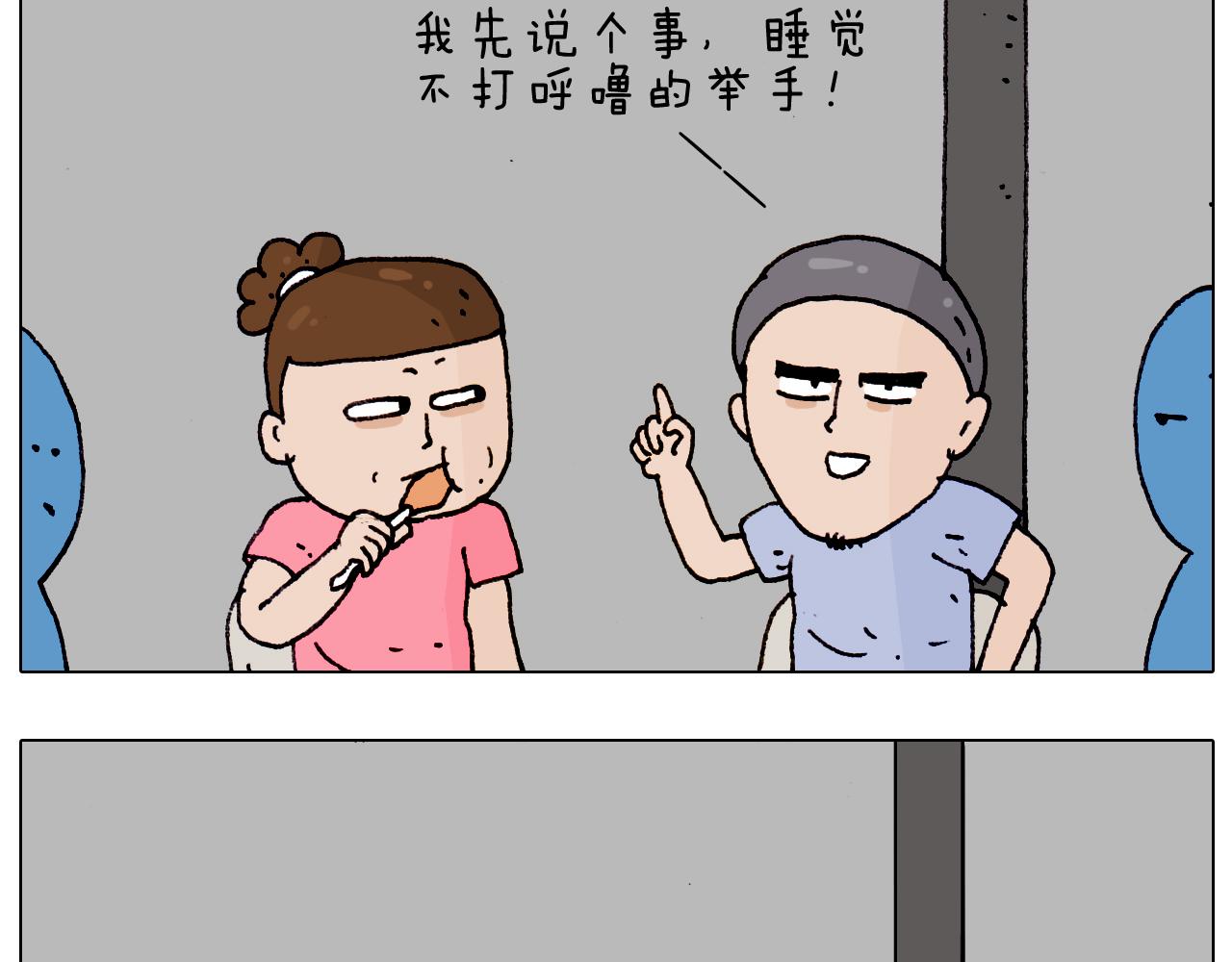 第184话 烤全羊17