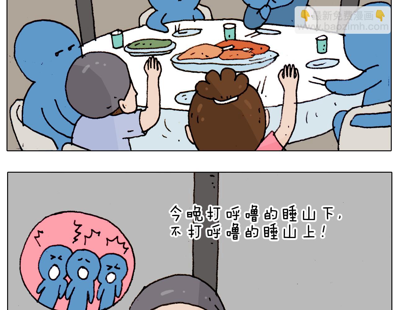 第184话 烤全羊19