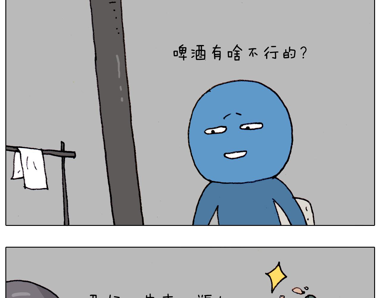 第184话 烤全羊22