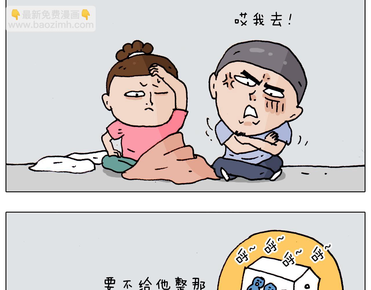 第184话 烤全羊44
