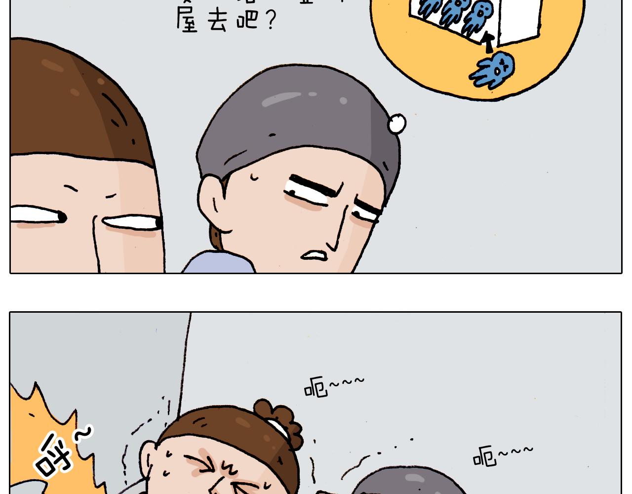 第184话 烤全羊45