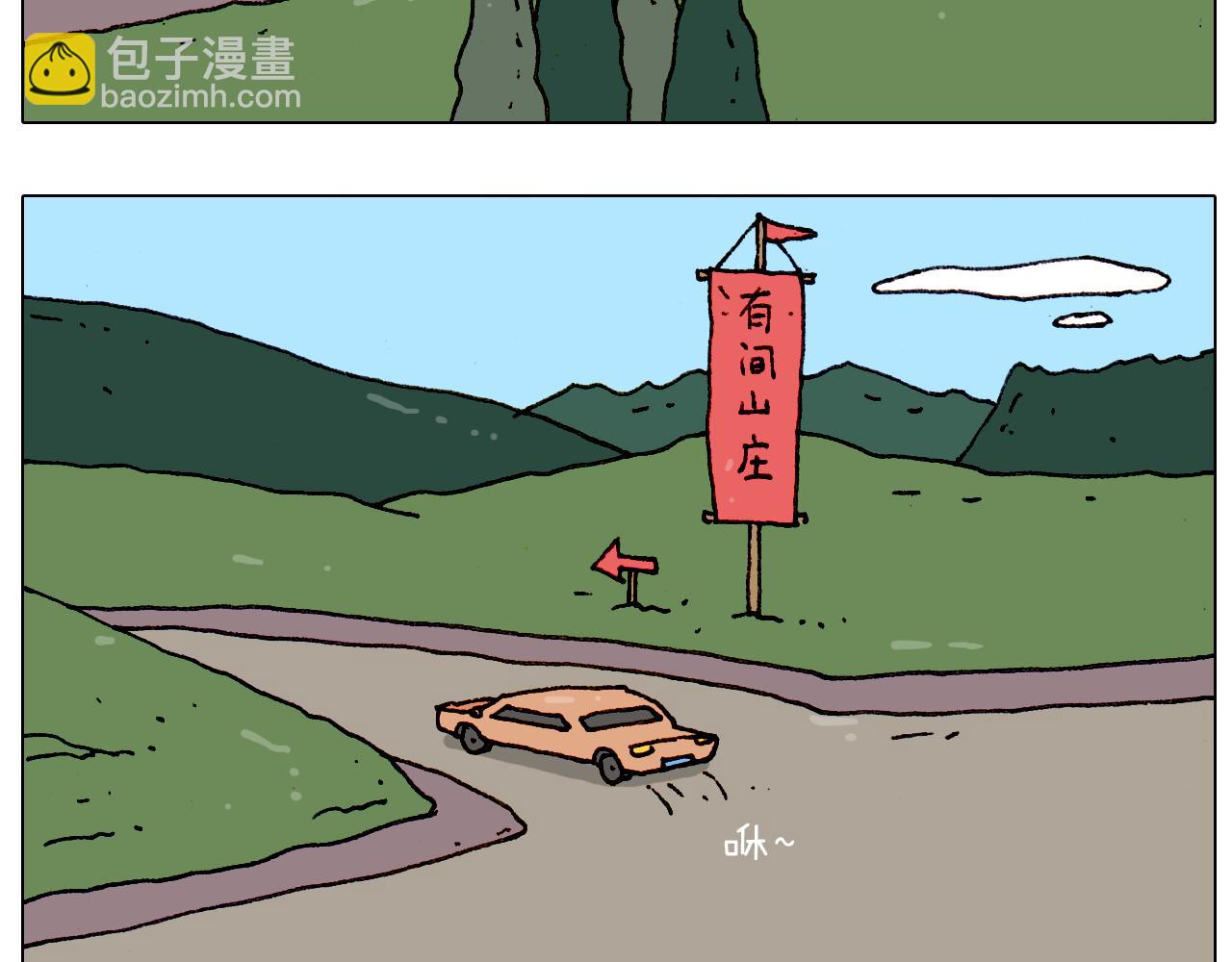 第184话 烤全羊5