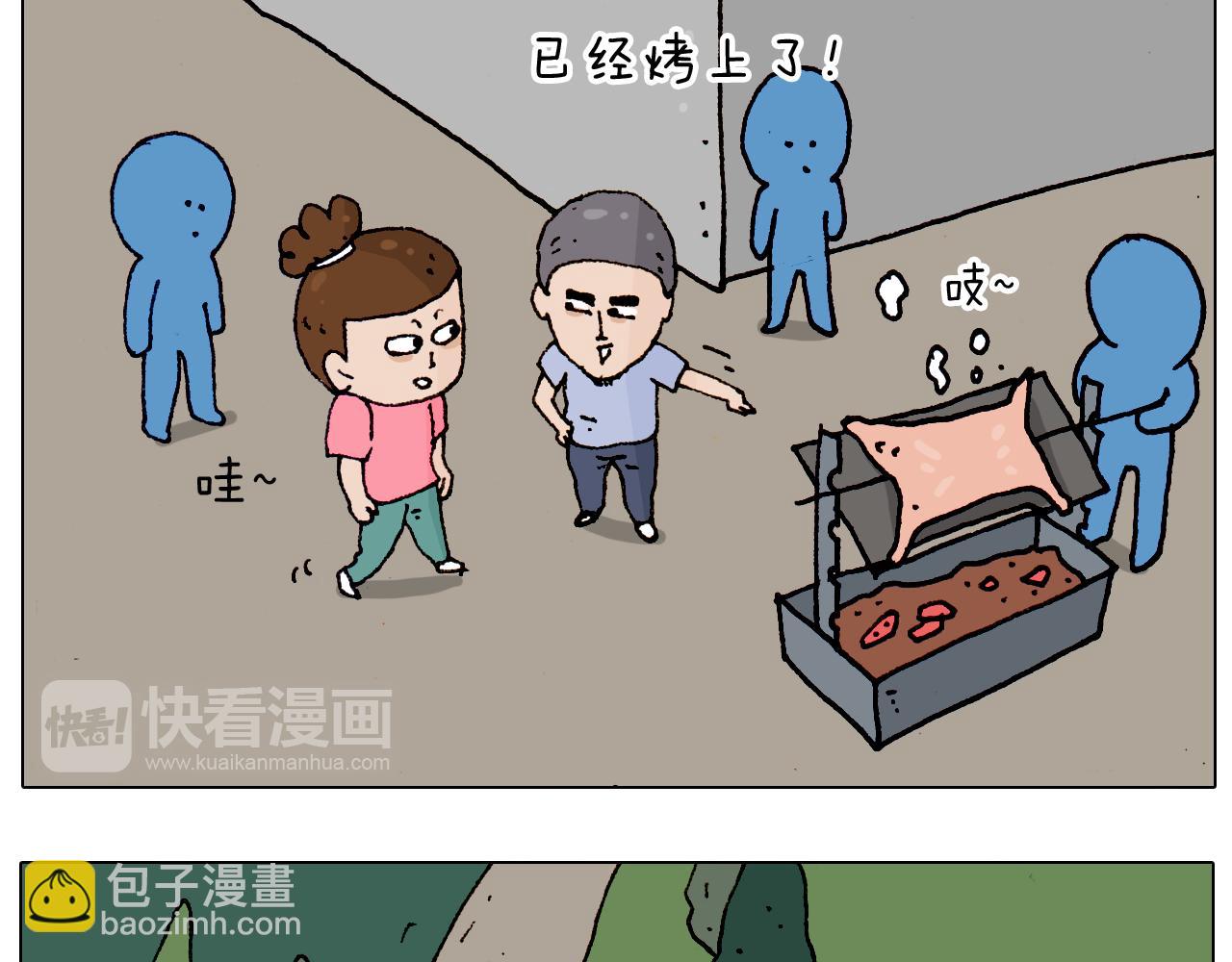 第184话 烤全羊7