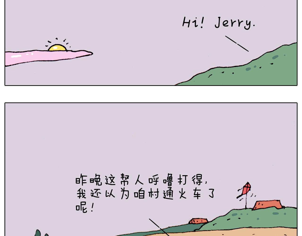 第184话 烤全羊70