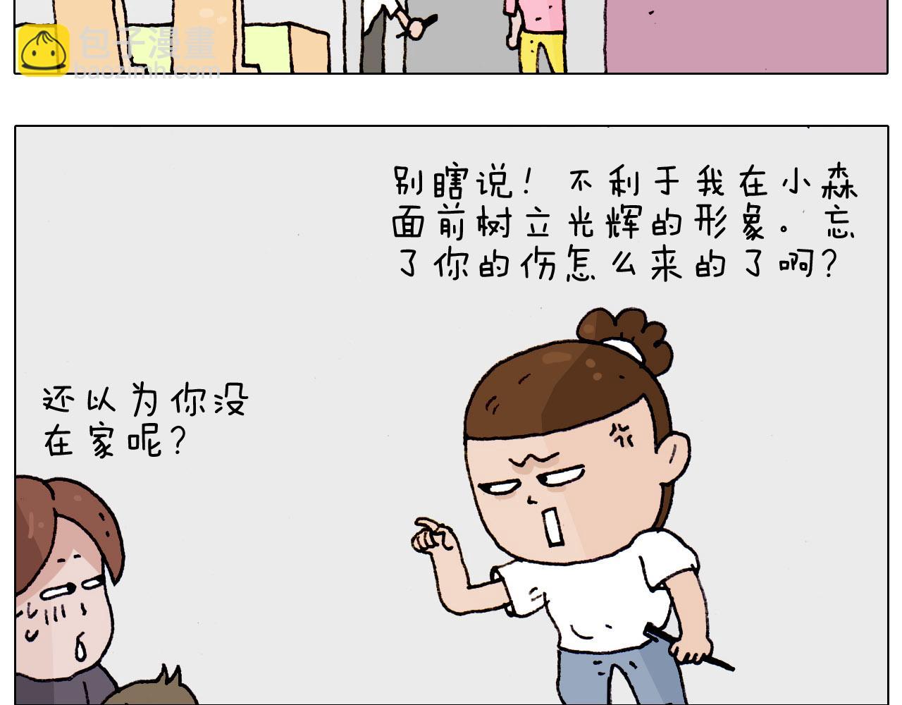 第185话 表妹来访14